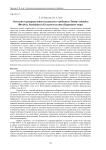 Экология и распределение исландского гребешка Chlamys islandica (Bivalvia, Pectinidae) в Кольском заливе (Баренцево море)