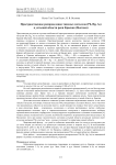 Пространственное распределение тяжелых металлов (Pb, Hg, As) в устьевой области реки Красная (Вьетнам)