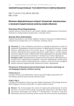 Феномен образовательных интернет-технологий: экономические и психолого-педагогические аспекты онлайн-обучения