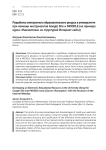 Разработка электронного образовательного ресурса в университете при помощи инструментов Google Site и Moodle