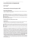 Миссионерство католической церкви в Китае