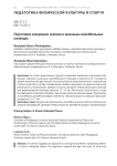 Подготовка связующих игроков в школьных волейбольных командах