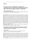 О научном статусе и плодотворности телеологии как философско-научной и гносеологической проблеме (на примере работ неовиталистов Г. Дриша, А. Гурвича и А. Любищева)