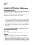 Использование метода фокус-группы в исследовании взаимодействия российского движения школьников и школы