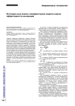 Интегральный анализ семифакторной модели оценки эффективности инноваций