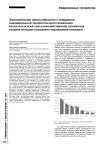 Экономическая целесообразность внедрения инновационной технологии восстановления коленчатых осей сельскохозяйственной гусеничной техники методом плазменно-порошковой наплавки