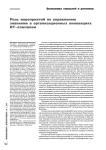 Роль мероприятий по управлению знаниями в организационных инновациях ИT-компании