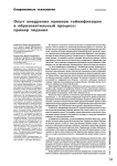 Опыт внедрения приемов геймификации в образовательный процесс: пример задания