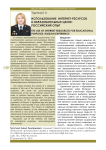 Использование интернет-ресурсов в образовательных целях: российский опыт