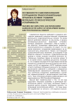 Особенности самообразования сотрудников правоохранительных органов в аспекте развития морально-психологической устойчивости