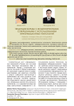 Тенденции борьбы с мошенничествами, совершенными с использованием информационных технологий
