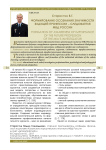 Формирование осознания значимости будущей профессии - следователя МВД России