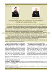 Противодействие экстремизму и терроризму: история и современность
