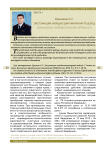 Эксгумация: междисциплинарный подход