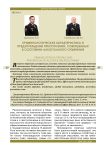Криминологическая характеристика и предупреждение преступлений, совершенных в состоянии алкогольного опьянения