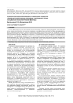 Социальное функционирование и адаптация пациентов с первым психотическим эпизодом: внутренняя стигма и социально-психологические факторы