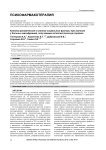 Клинико-динамические и клинико-социальные факторы при акатизии у больных шизофренией, получающих антипсихотическую терапию