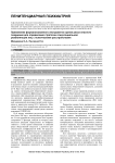 Применение формализованного инструмента оценки риска опасного поведения для определения стратегии психосоциальной реабилитации лиц с психическими расстройствами
