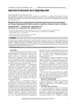 Морфометрическая характеристика влияния пренатальной алкоголизации на сосуды микроциркуляторного русла и нейроны головного мозга человека
