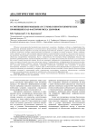 О соотношении мышьяка и сурьмы в биогеохимических провинциях как факторов риска здоровью