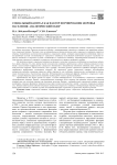 Социальный капитал как фактор формирования здоровья населения: аналитический обзор