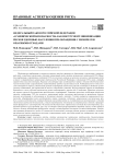 Федеральный закон Российской Федерации "О химической безопасности" как инструмент минимизации рисков здоровью населения при обращении с химически опасными отходами