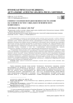 К вопросу об имплементации оценки качества жизни населения в систему социально-гигиенического мониторинга
