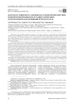 Факторы и уровни риска здоровью населения при воздействии компонентов питьевых вод в границах природных гидрогеохимических провинций Пермского края