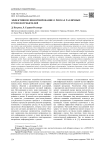 Эффективное информирование о рисках различных групп потребителей