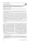 Генно-инженерно-модифицированная пищевая продукция: развитие российской системы оценки безопасности