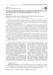 Анализ рисков для здоровья населения Российской Федерации, обусловленных загрязнением пищевых продуктов