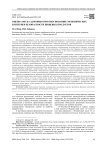Оценка риска здоровью при обосновании гигиенических критериев безопасности пищевых продуктов