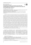 Гигиеническая оценка факторов среды обитания, формирующих нарушения обеспеченности витаминами детей дошкольного возраста