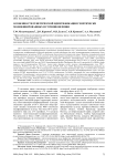 Особенности генетической идентификации генетически модифицированных источников пищи