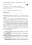 Принципы картографической дифференциации и эпидемиологического районирования природных очагов чумы для задач оценки и минимизации рисков здоровью населения