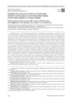 Влияние Helicobacter pylori на содержание провоспалительных Т-клеточных цитокинов и продуцирующих их субпопуляций