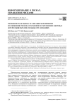 Гигиеническая оценка реализации мероприятий по снижению рисков, сохранению и укреплению здоровья детей в общеобразовательных организациях