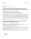 Контроль и управление портальной гипертензией в рамках анестезии при эндоскопическом лигировании варикозных расширенных вен пищевода