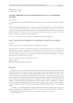 Точные решения в космологии Фридмана со скалярными полями