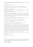 Реляционное описание электрослабых взаимодействий