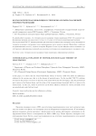 Космологическая инфляция в тензорно-мульти-скалярной теории гравитации