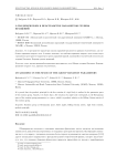 О геодезических в пространстве параметров группы вращений