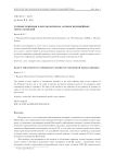 Точные решения в космологии на основе нелинейных сигма-моделей