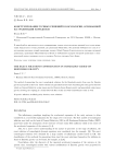 Конструирование точных решений в космологии, основанной на гравитации Хорндески