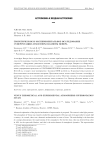 Теоретическое и экспериментальное исследование суперротации атмосферы планеты Венера