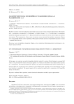 Об интегрируемом нелинейном уравнении Дирака в размерности 1+3