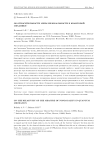 Об относительности меры нелокальности в квантовой механике