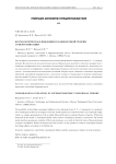 Космологическая инфляция в конформной теории супергравитации