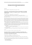 Разработка ультразвукового метода измерения состояния электролита в процессе горения разряда с электрическим электродом