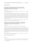 Разработка схемы численного расчета параметров нелинейных электрофизических процессов методом минимизации функции сравнения
